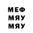 Меф мяу мяу VHQ 09 90