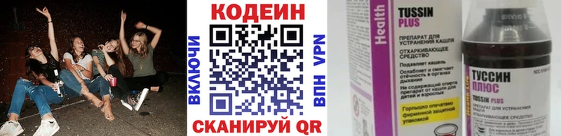 Codein Purple Drank  Комсомольск-на-Амуре 