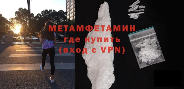 метамфетамин Вязьма