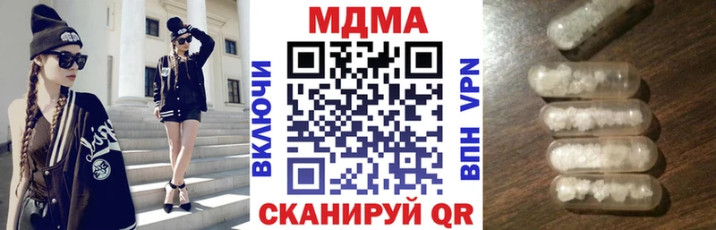 MDMA кристаллы  Комсомольск-на-Амуре 